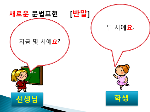 Cách nói trống không trong tiếng Hàn