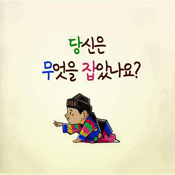 Đại từ nghi vấn trong tiếng Hàn