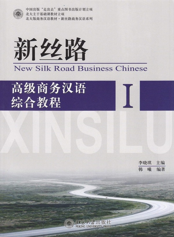 Giáo trình tiếng Trung thương mại “Business Chinese For Beginner Reading”