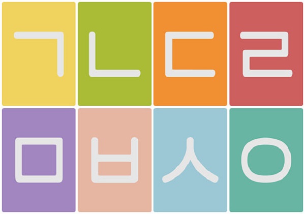 Tìm hiểu về patchim trong tiếng Hàn