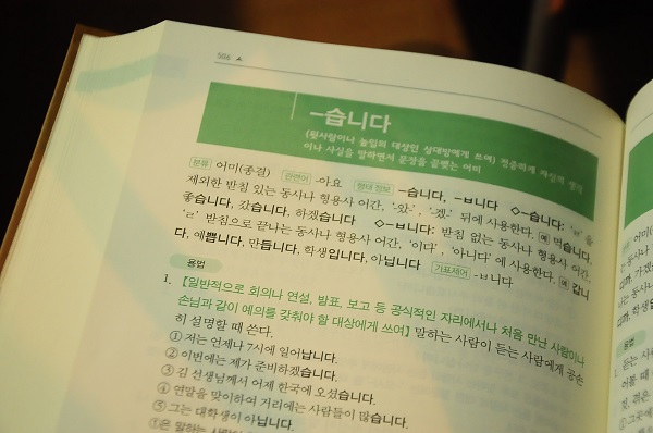 Tổng hợp ngữ pháp tiếng Hàn sơ cấp 1