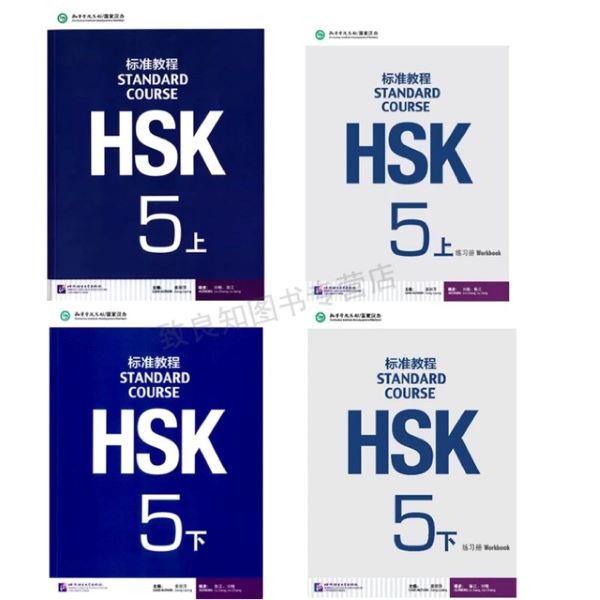 Tài liệu luyện thi HSK 5